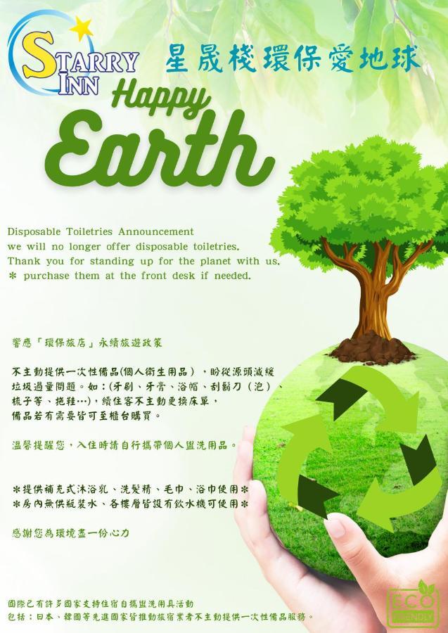 สตารี อินน์ Xincheng Township ภายนอก รูปภาพ